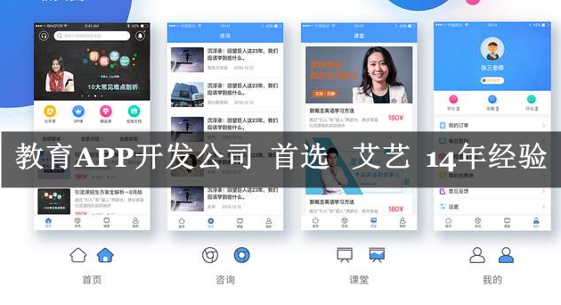 教育APP开发公司-武汉零一.jpg